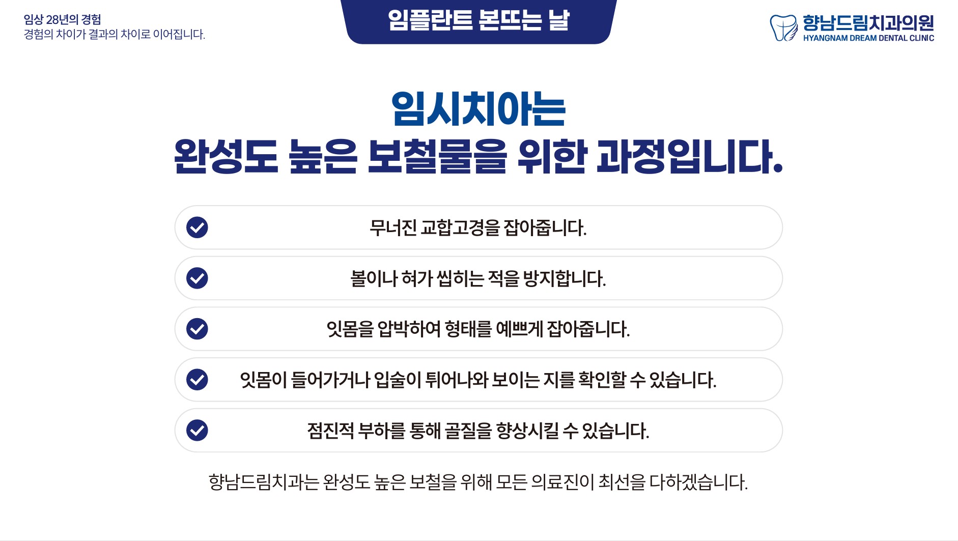 임플란트 보철 본뜨는날 과정 2