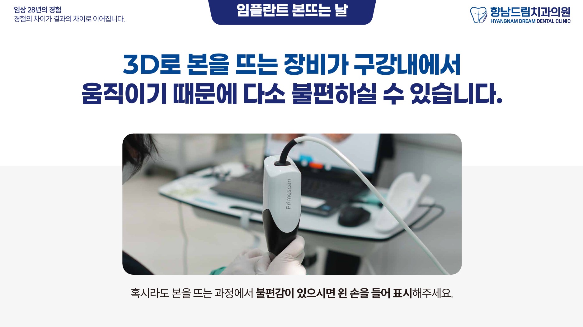 임플란트 보철 본뜨는날 과정 3