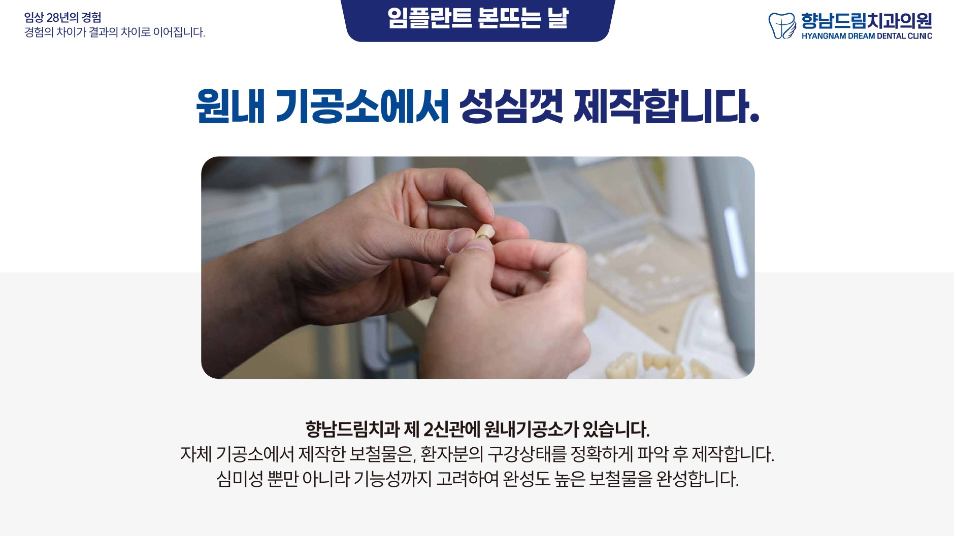 임플란트 보철 본뜨는날 과정 4