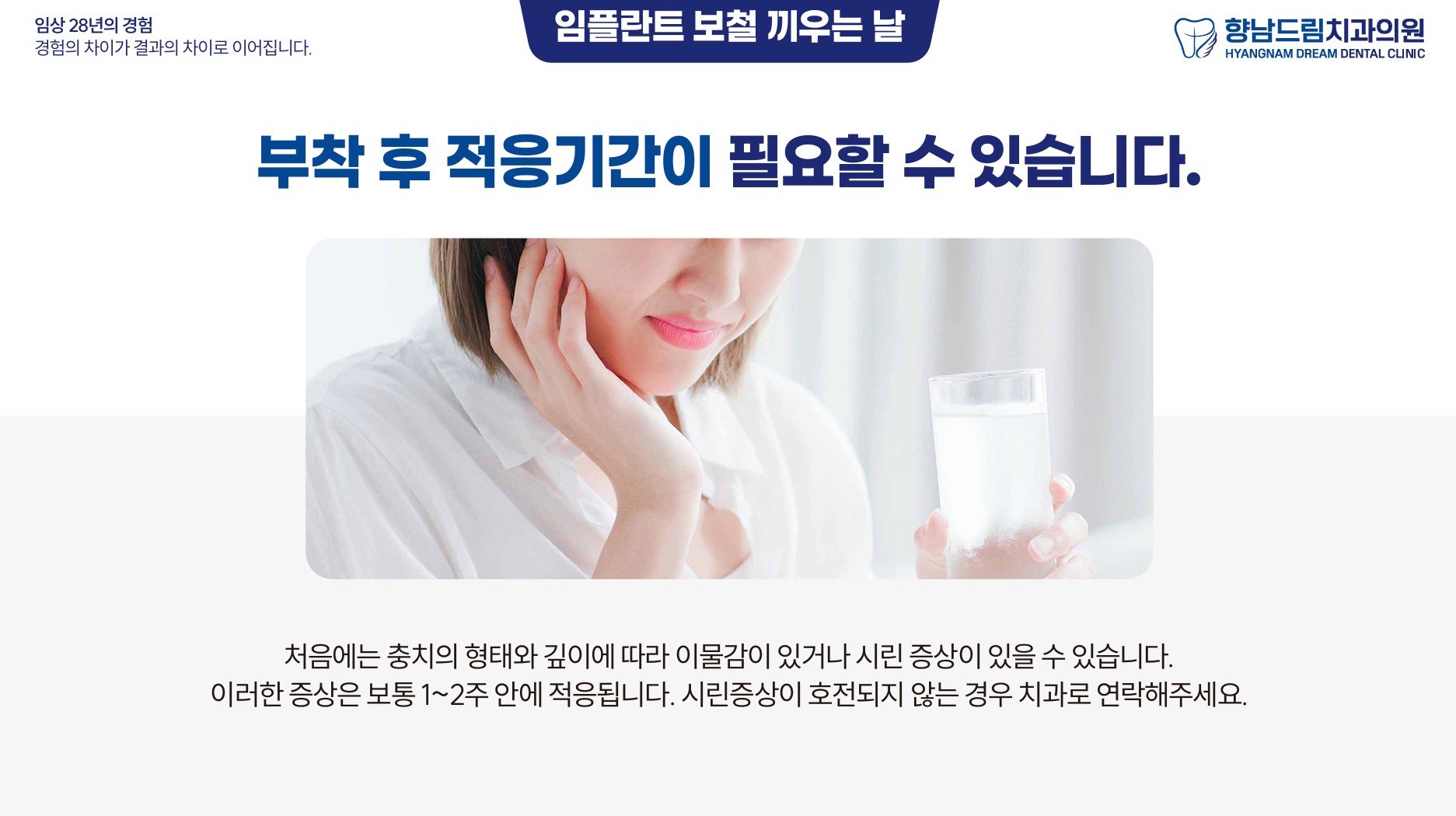 임플란트 보철 끼우는날 과정 4