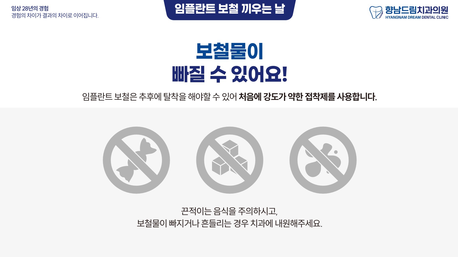 임플란트 보철 끼우는날 과정 5