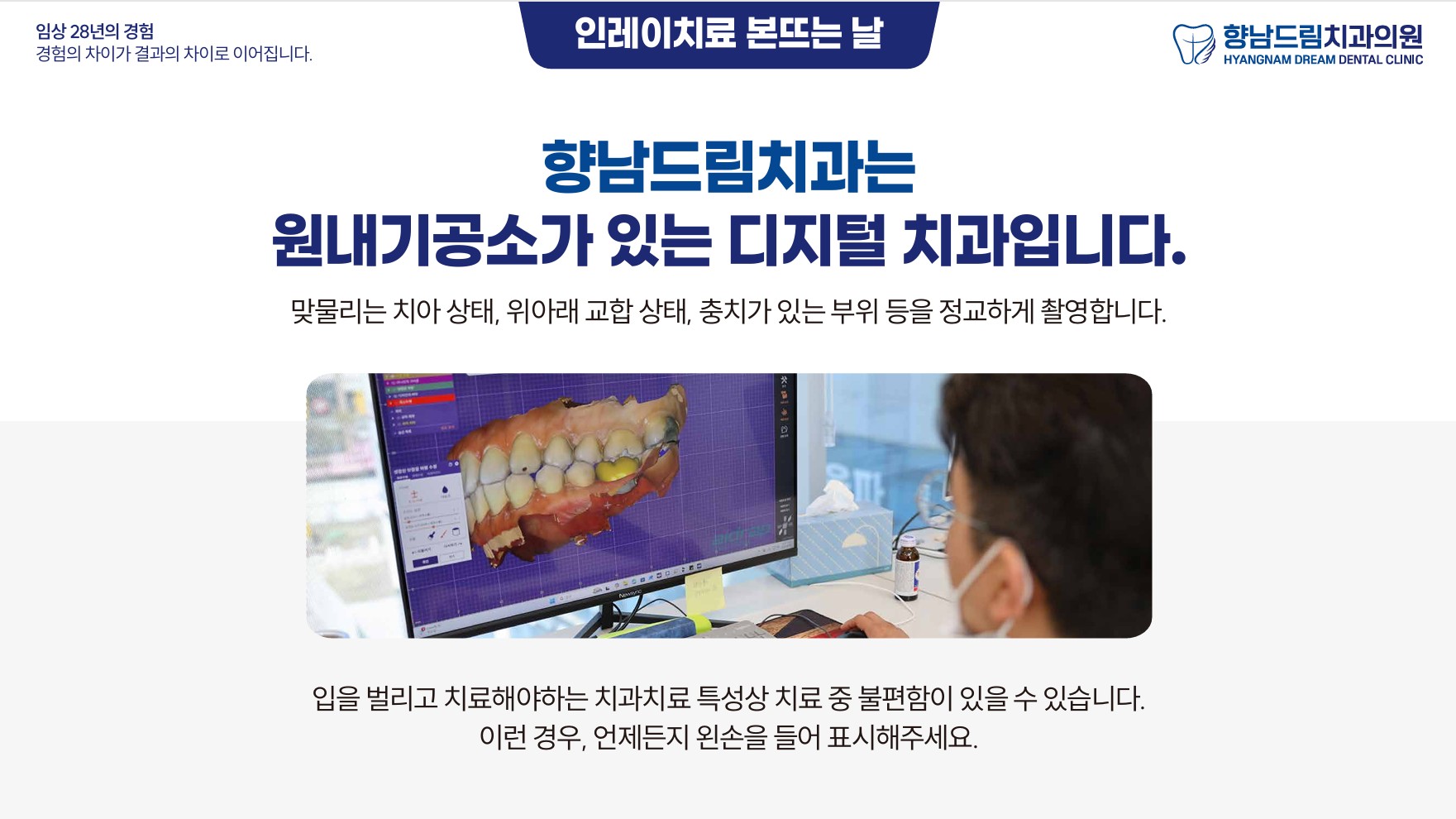 인레이 본뜨는 날 과정 2