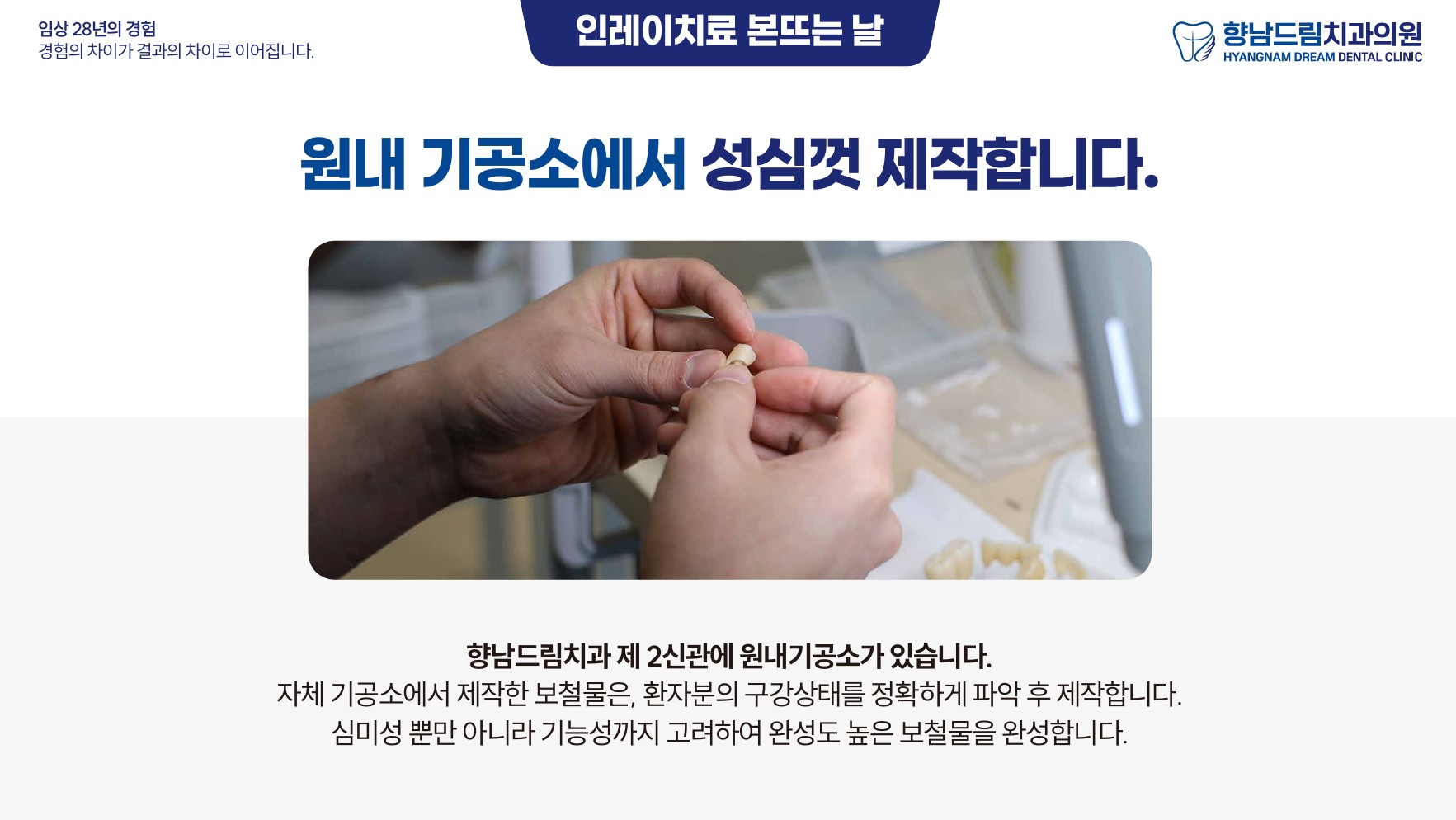 인레이 본뜨는 날 과정 3