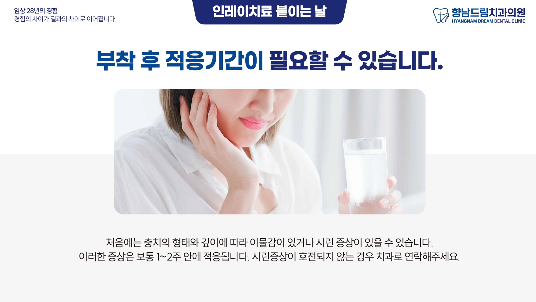 인레이 붙이는 날 과정 2