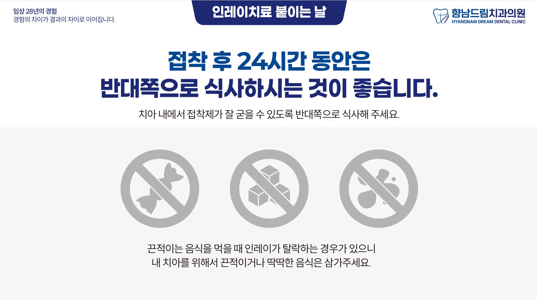 인레이 붙이는 날 과정 3