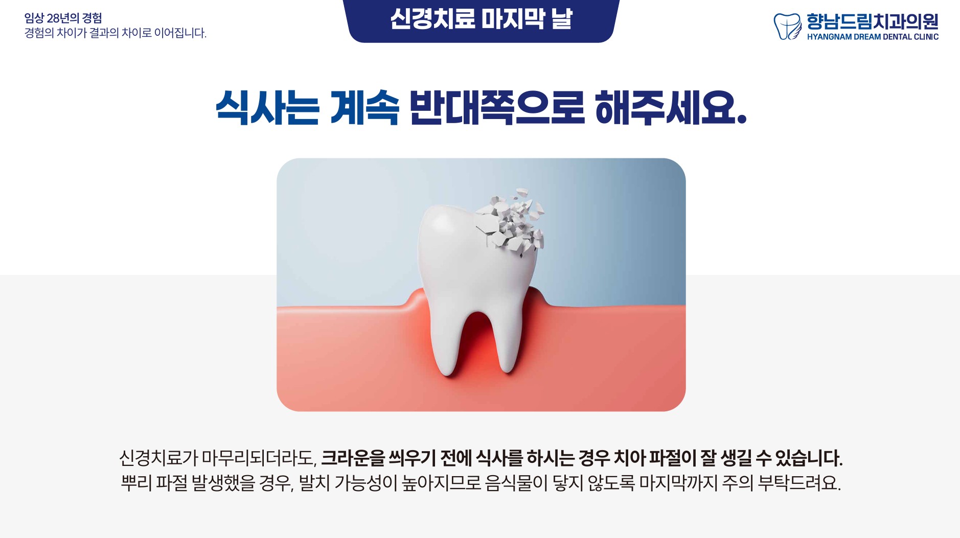 신경치료 마지막날 과정 2