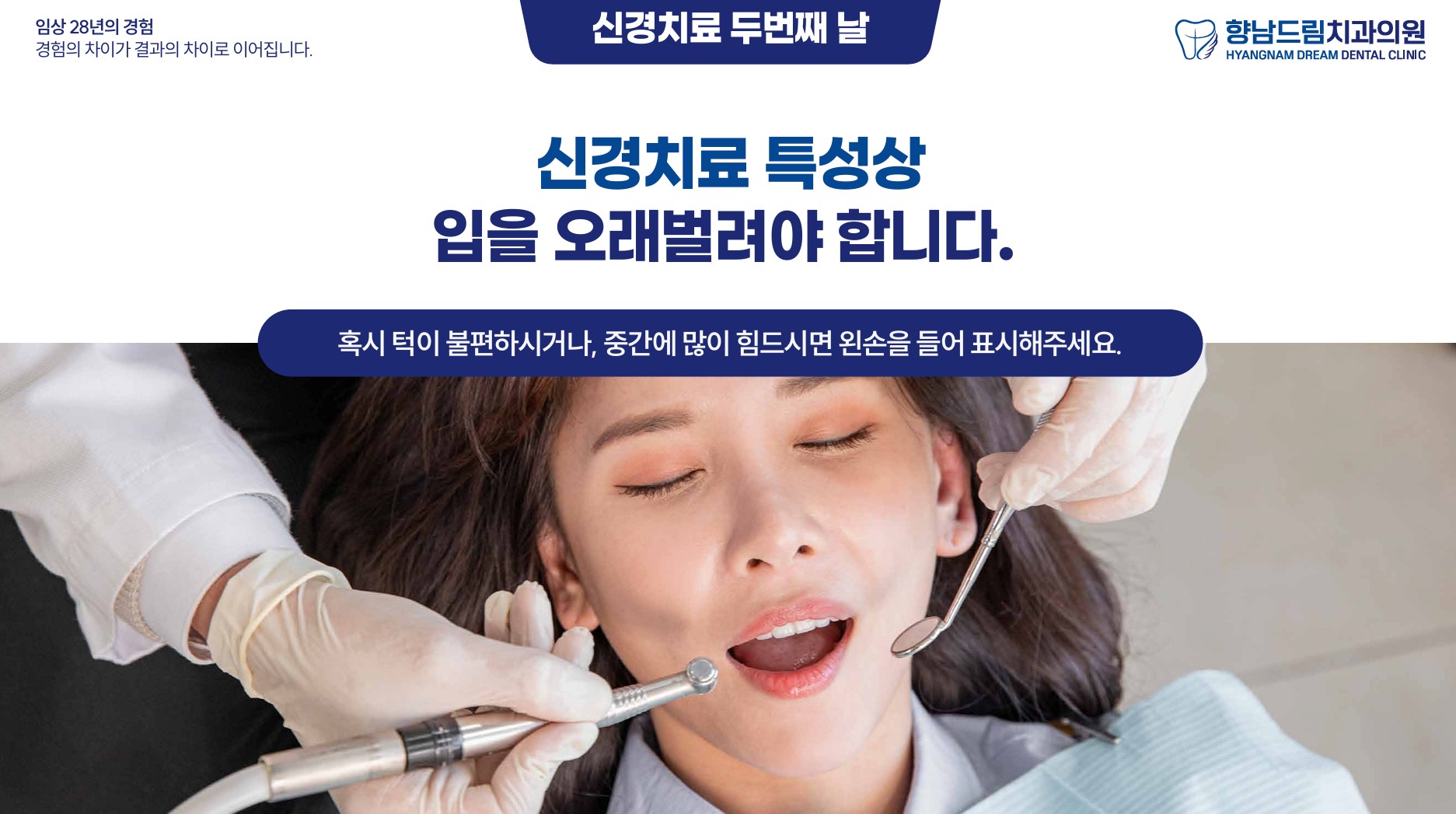 신경치료중간날 과정 2