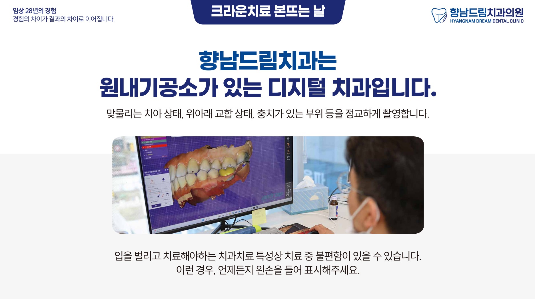 크라운 본뜨는 날 과정 3