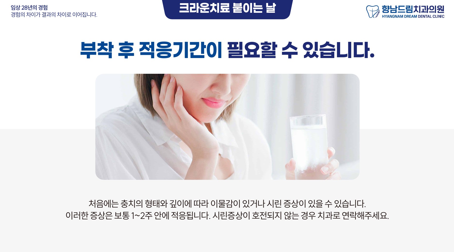 크라운 붙이는 날 과정 4